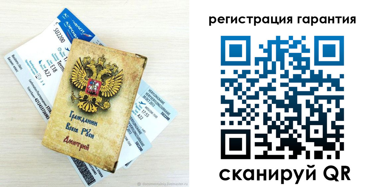 прописка в Яровом