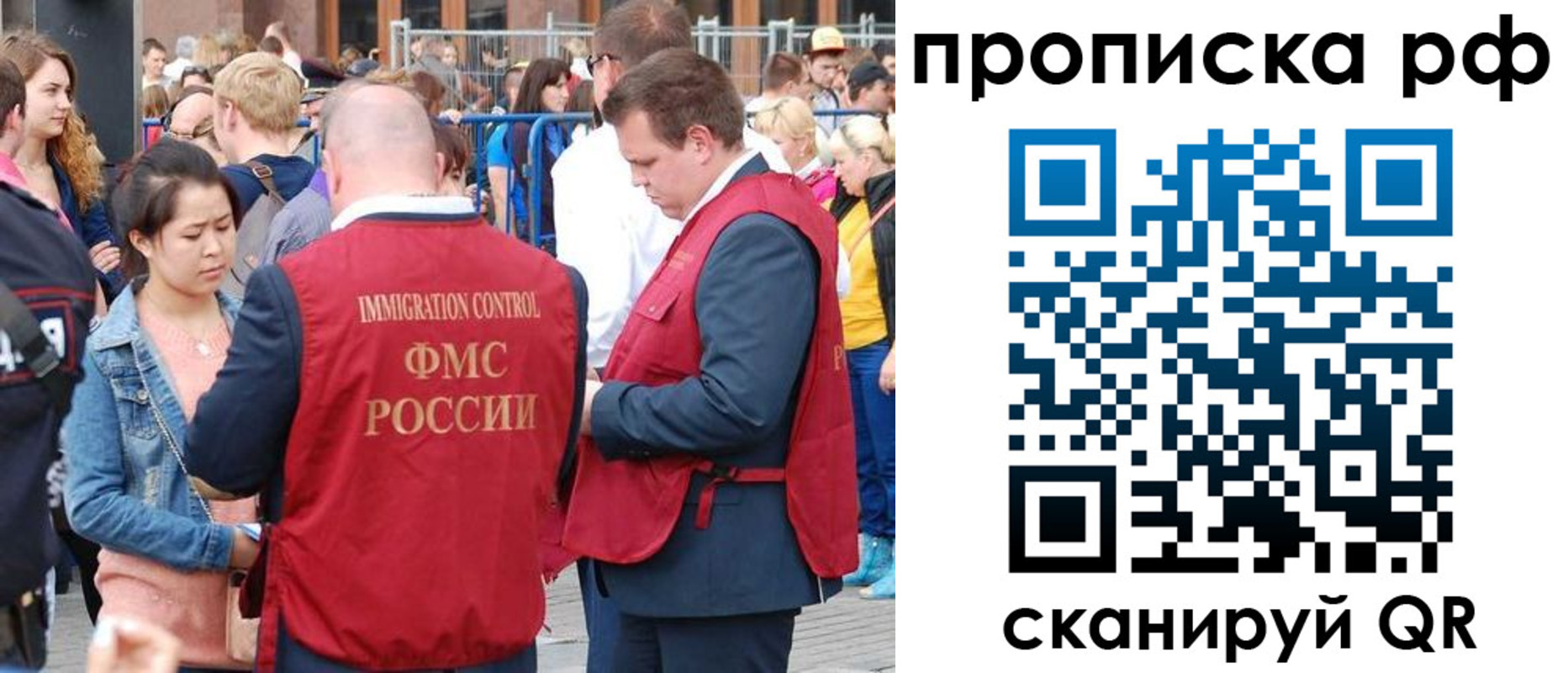 прописка 2025 в Яровом