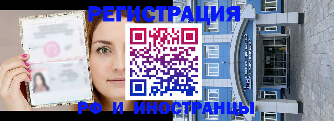 прописка от собственника в Яровом
