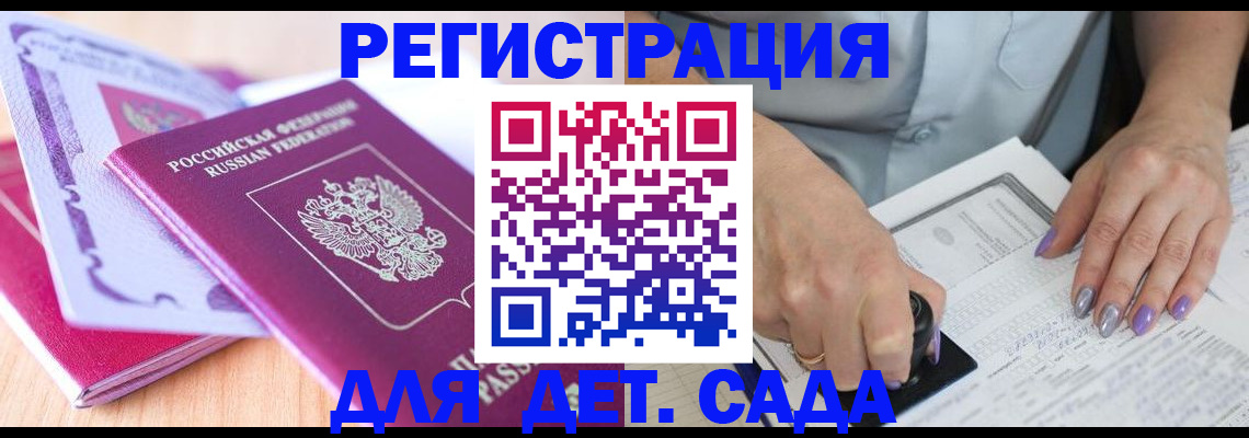 прописка гарантия в Яровом