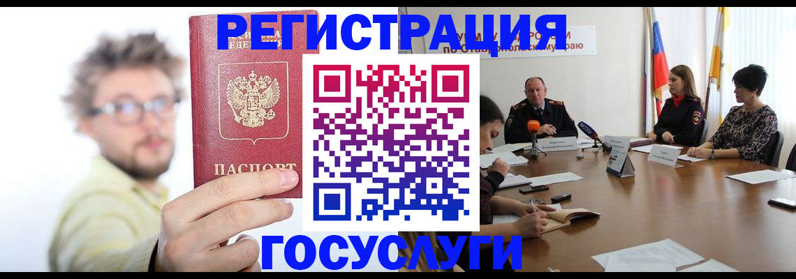 временная регистрация гарантия в Яровом