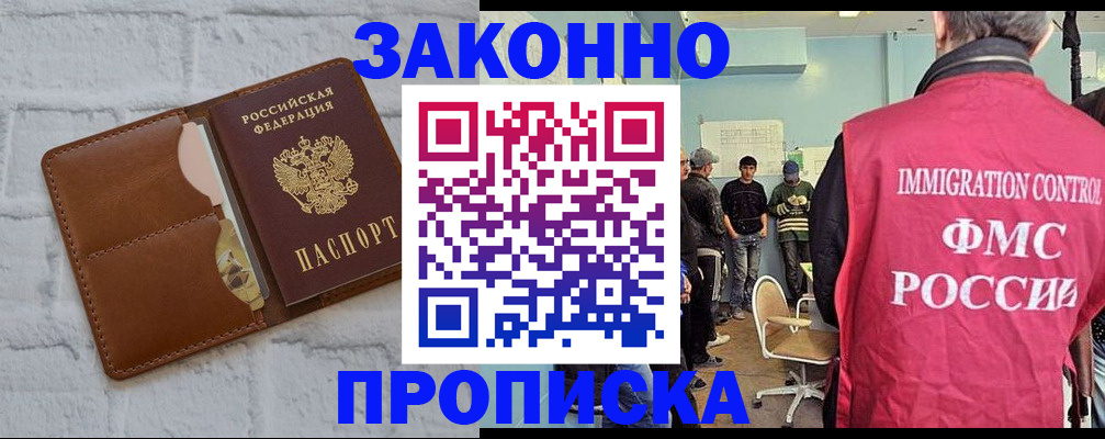 прописка от собственника в Яровом