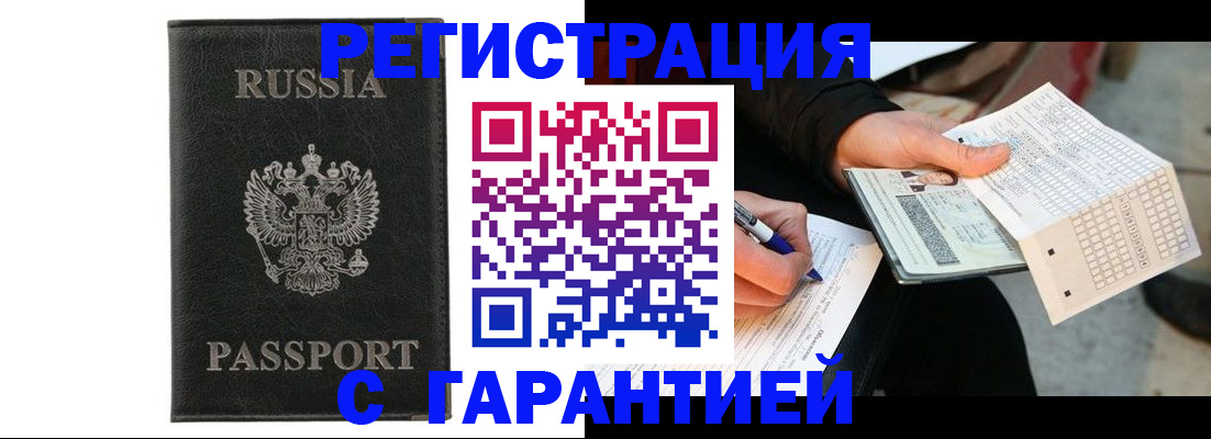 временная регистрация поиск в Яровом