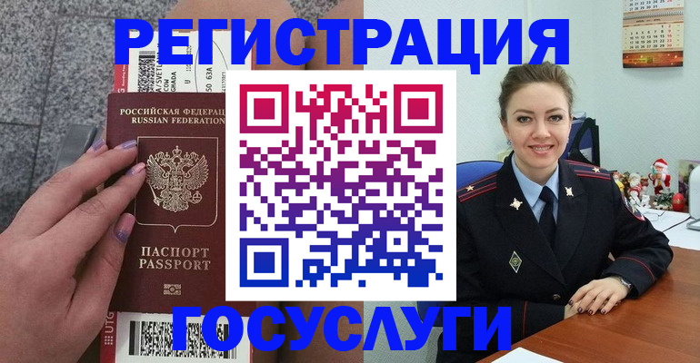 прописка законно в Яровом