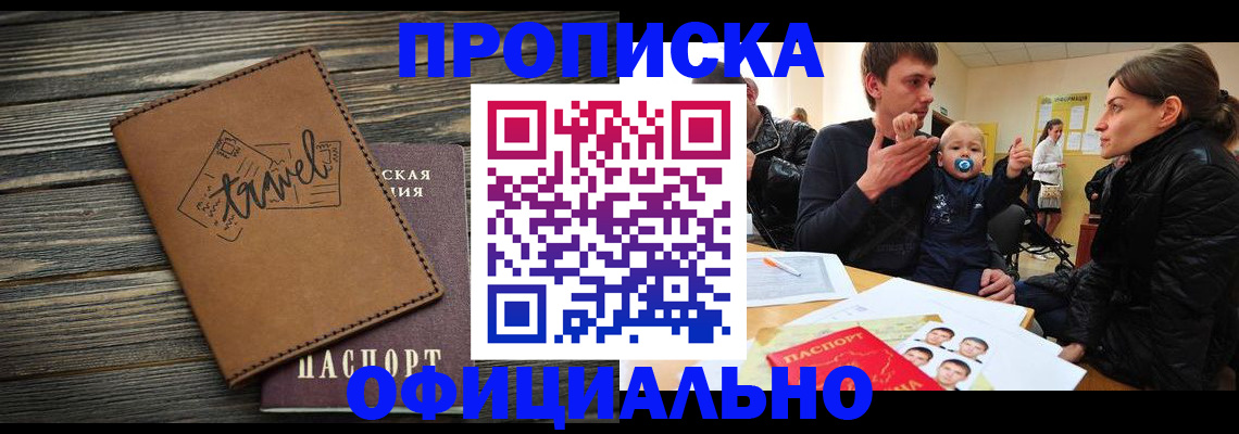 пропишу в квартире в Яровом
